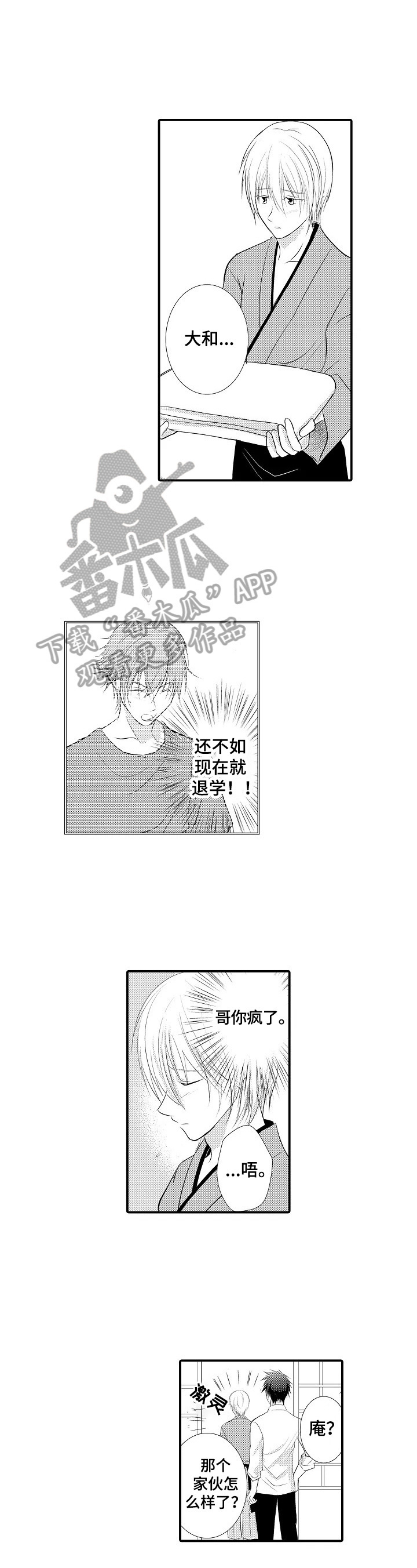 第42章：【番外】要辞职3