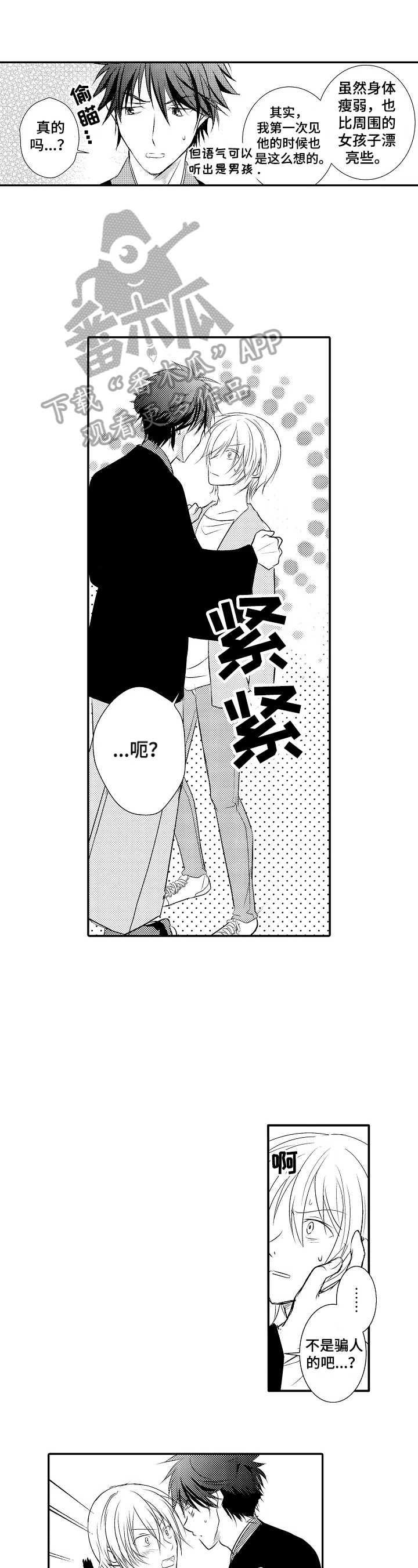 第23章：【番外】犯错0