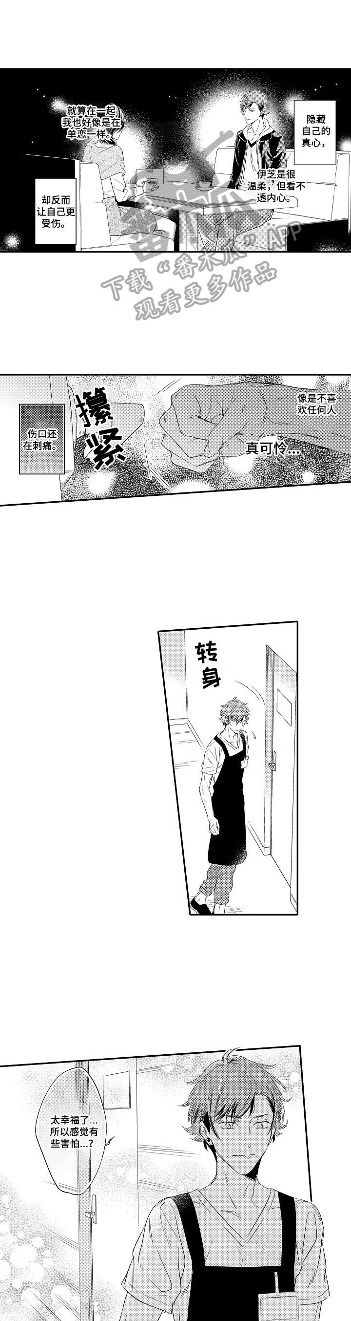 第7章：建议0