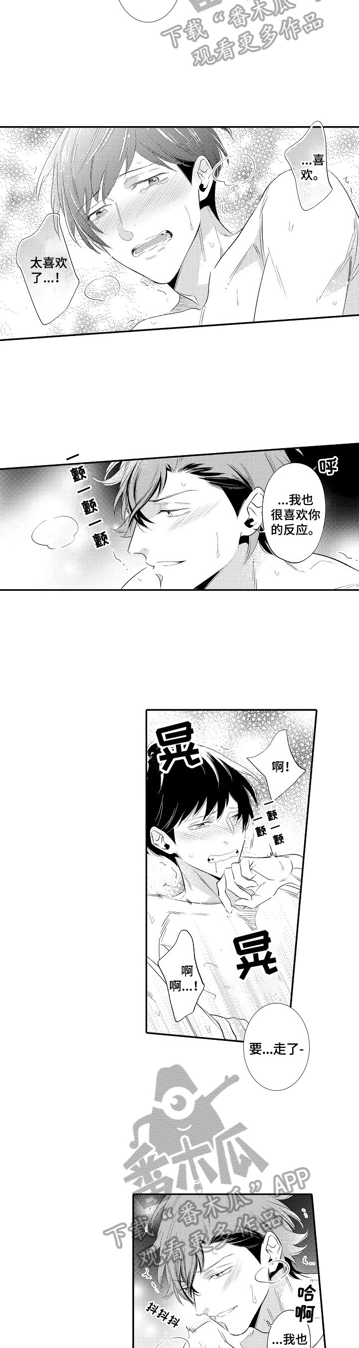 第18章：开心4