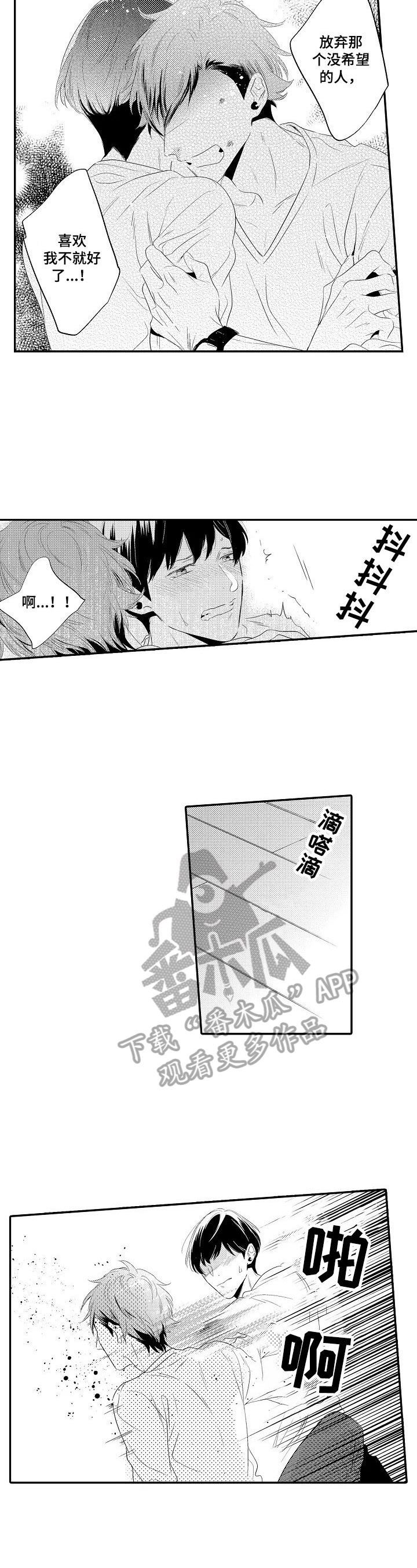 第3章：着急6