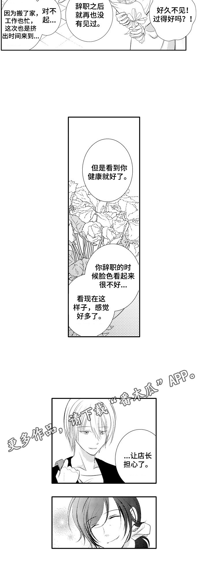 第33章：【番外】出门8