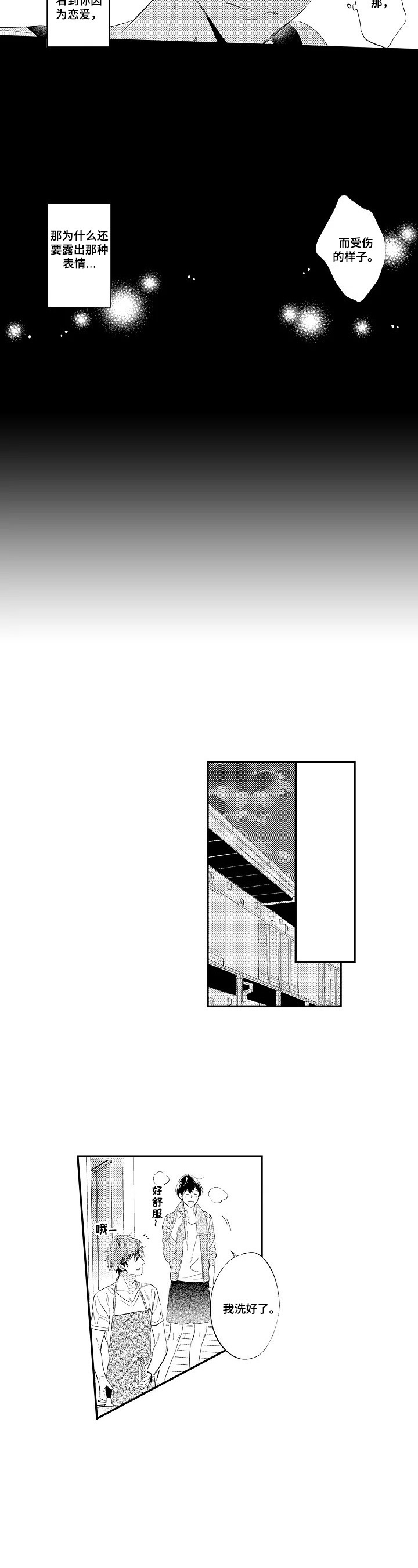 第8章：下厨4