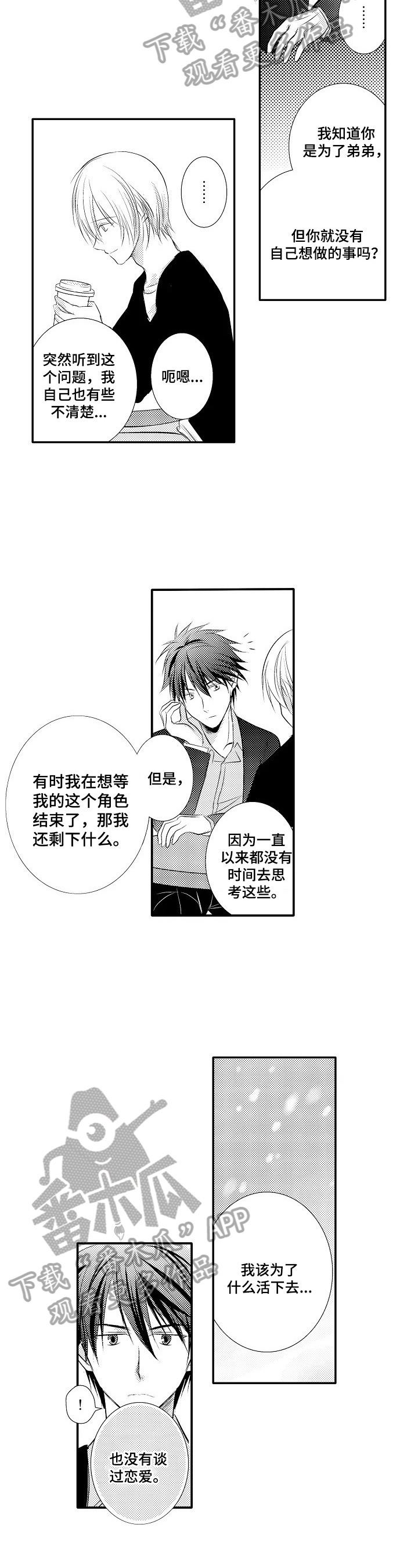 第34章：【番外】访友6
