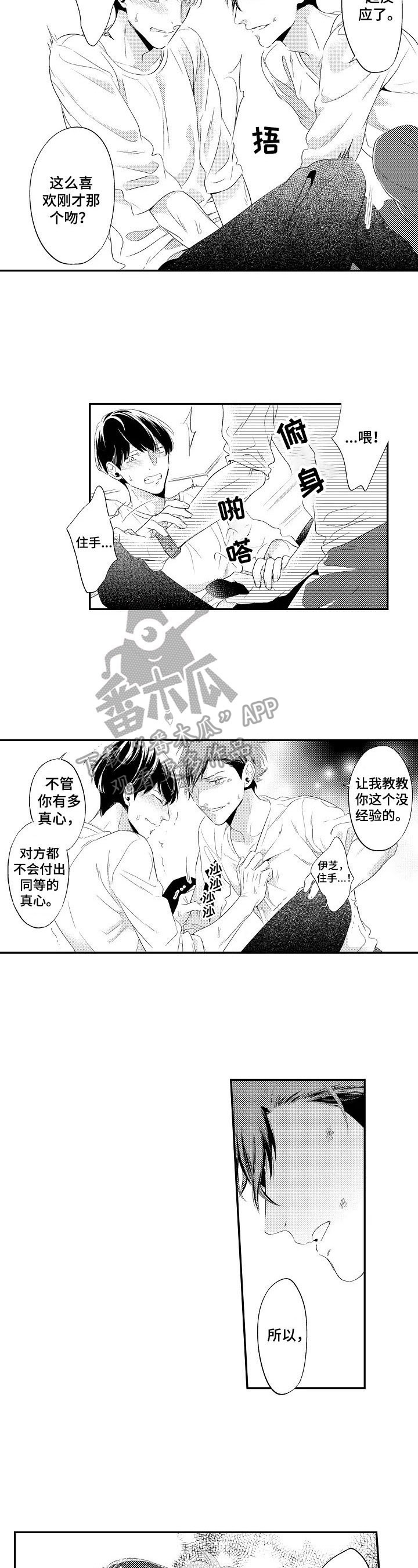 第3章：着急5