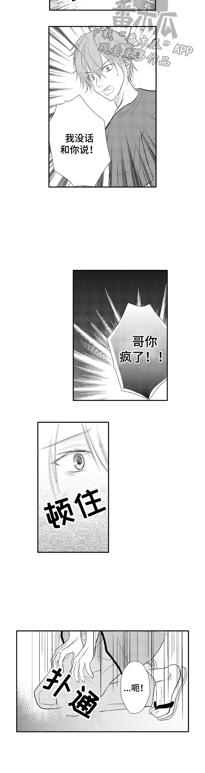 第42章：【番外】要辞职1