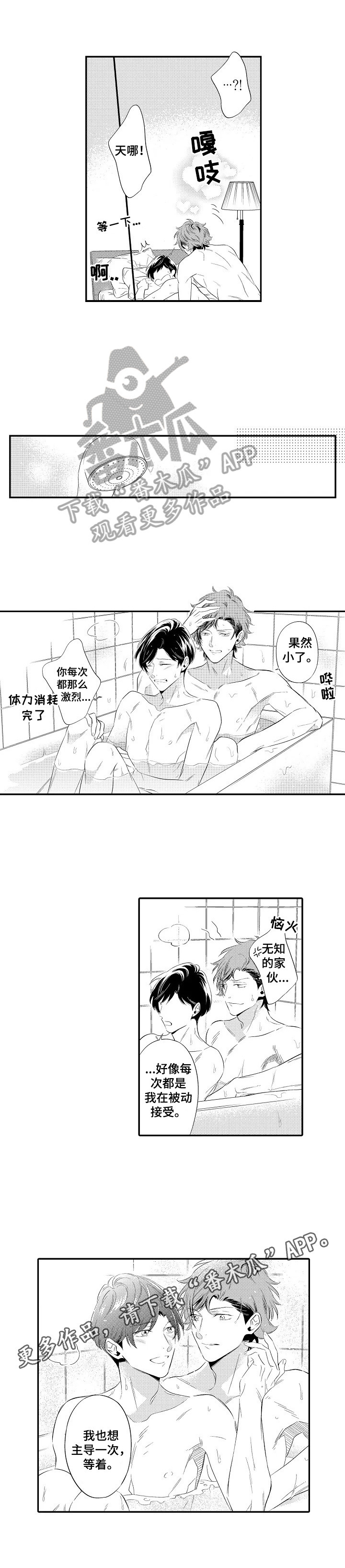 第18章：开心6