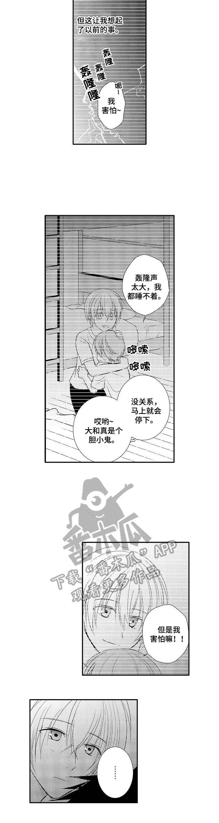 第31章：【番外】问题5