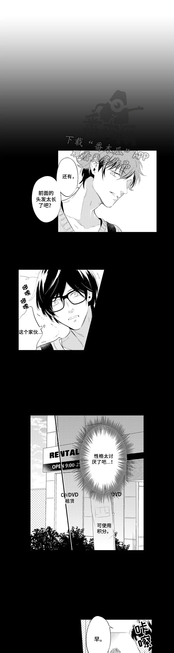 第8章：下厨0