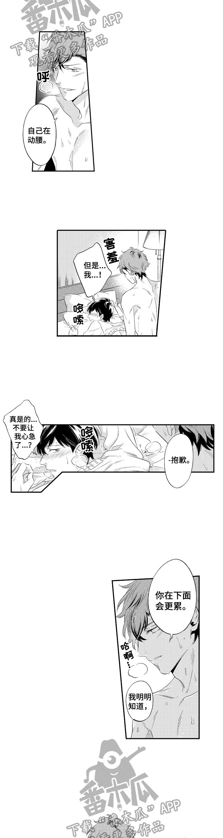 第20章：不累6