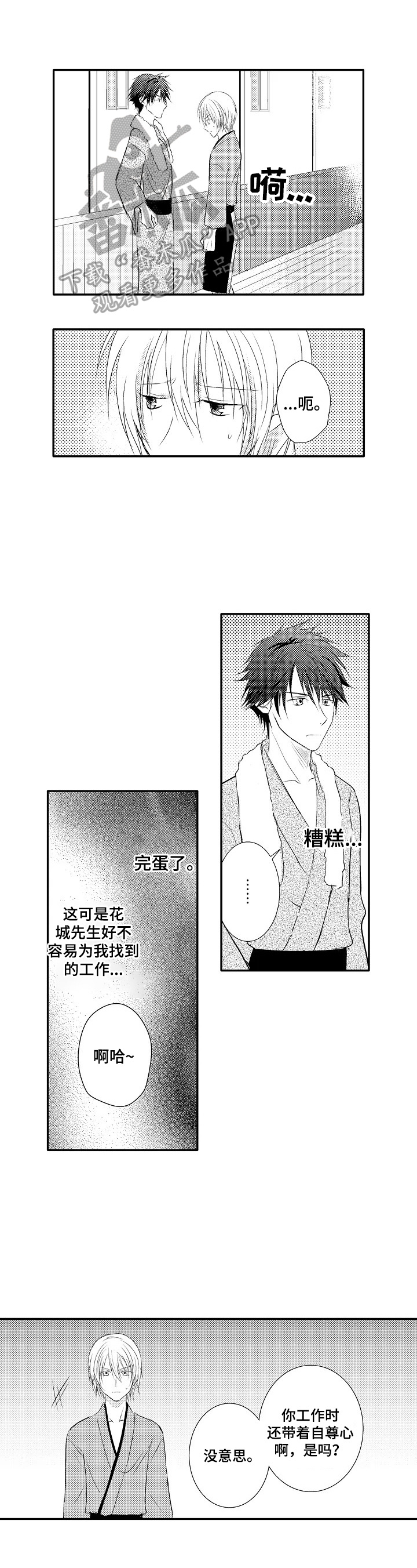 第25章：【番外】生活累了0