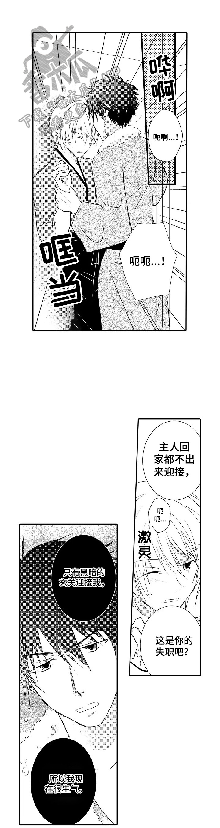 第24章：【番外】驳斥0