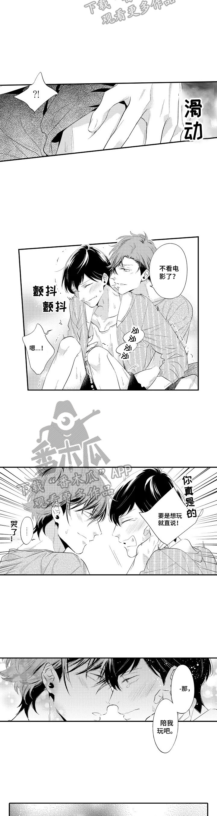 第9章：陪我玩6