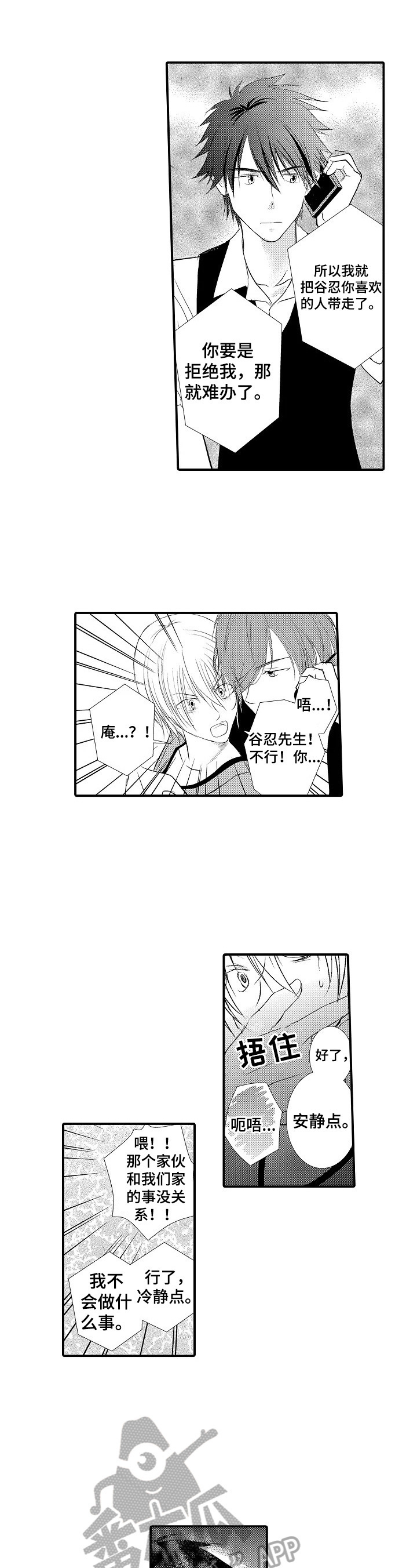 第44章：【番外】自己解决4