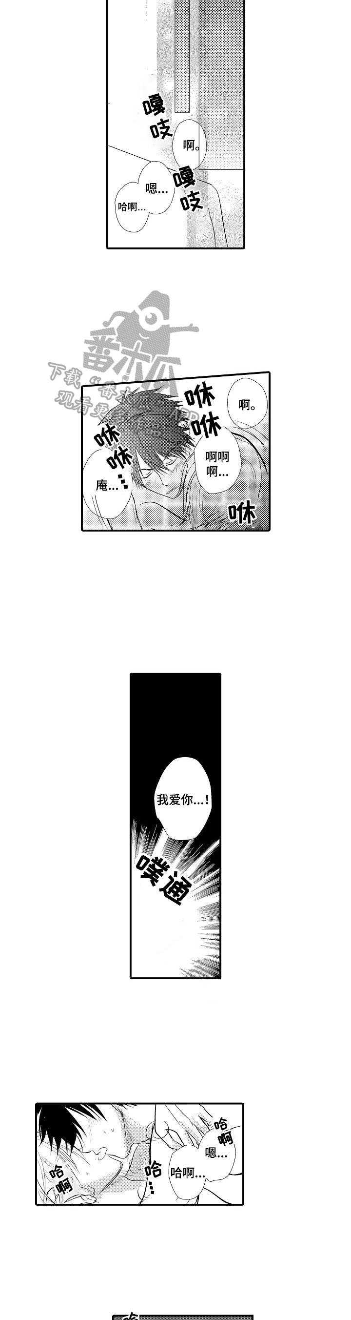 第46章：【番外】贪吃的恋人（完结）7