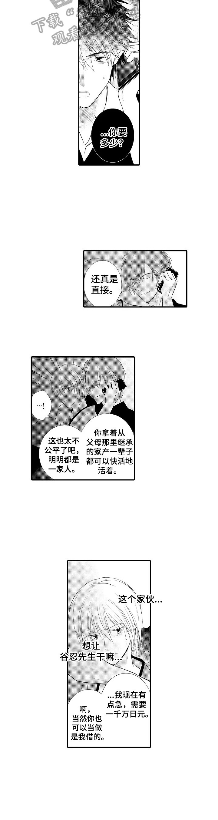第44章：【番外】自己解决5
