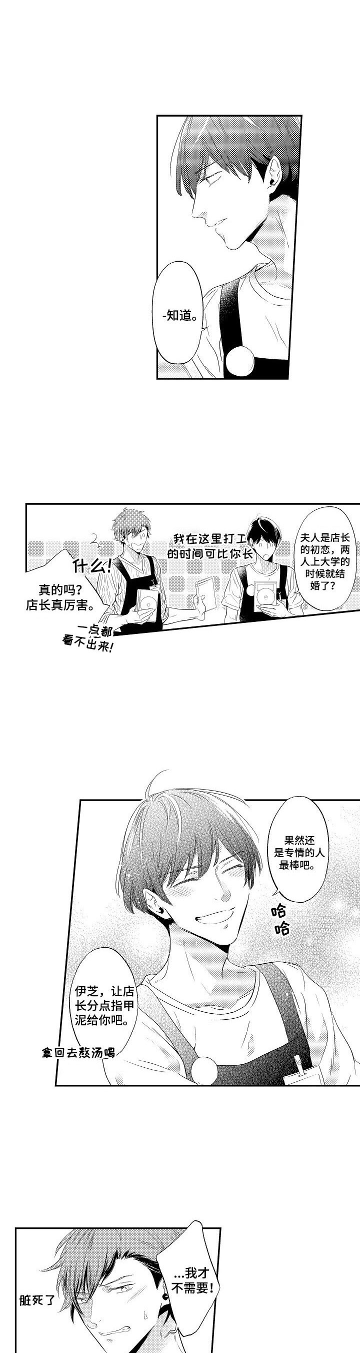 第1章：女朋友6