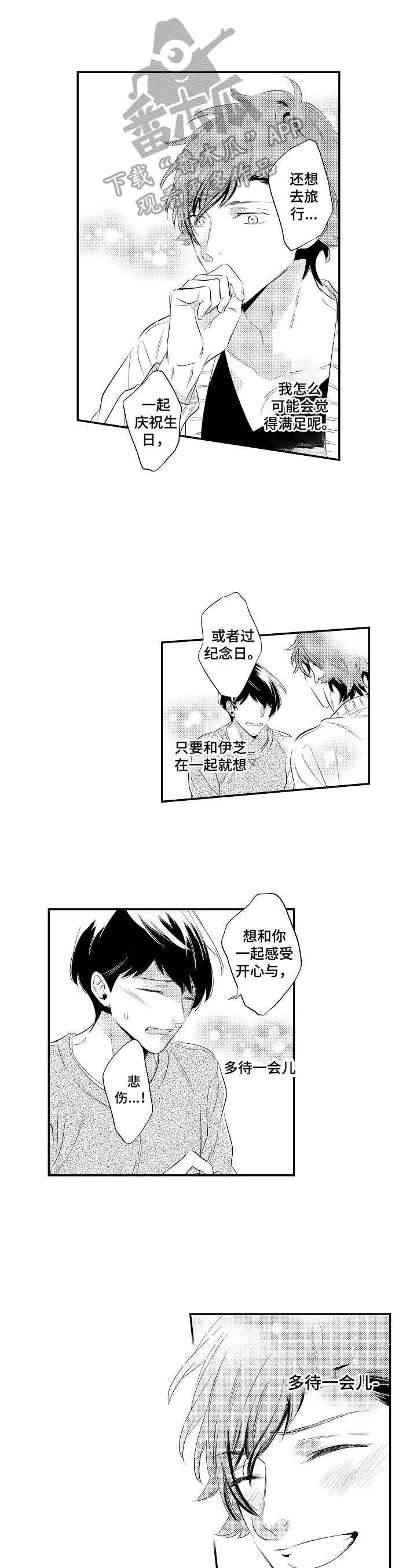 第20章：不累0