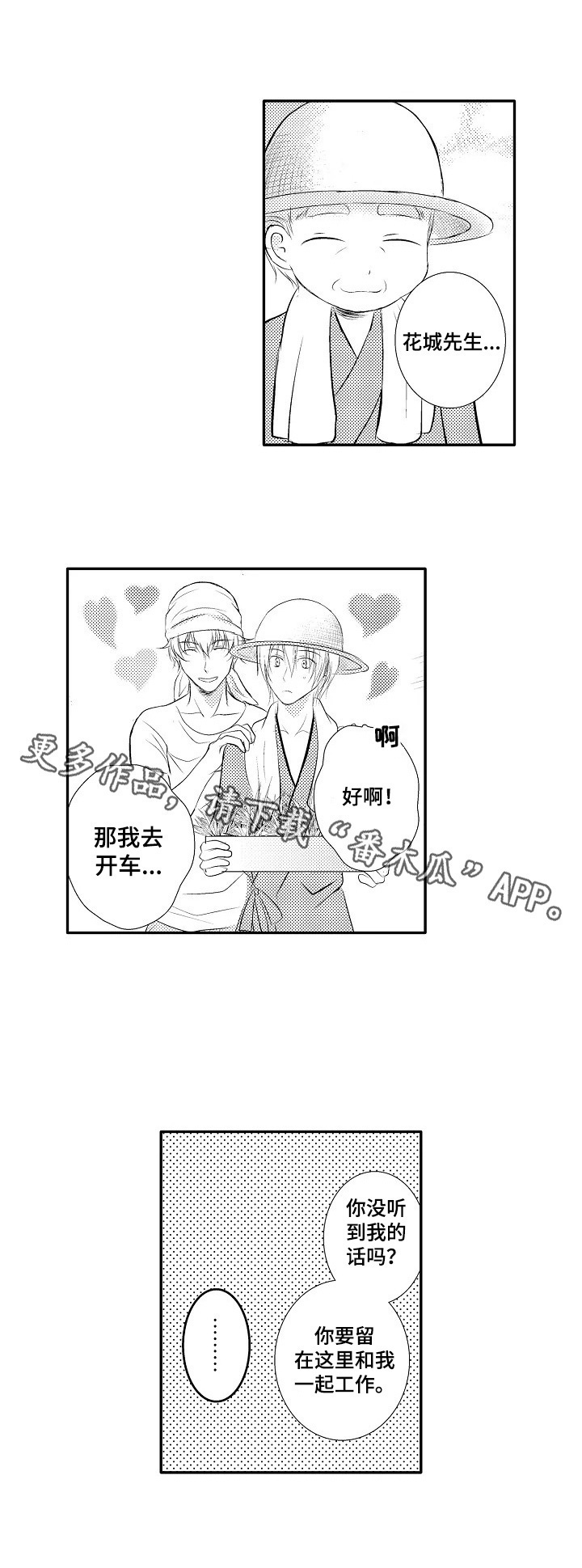 第32章：【番外】放松9