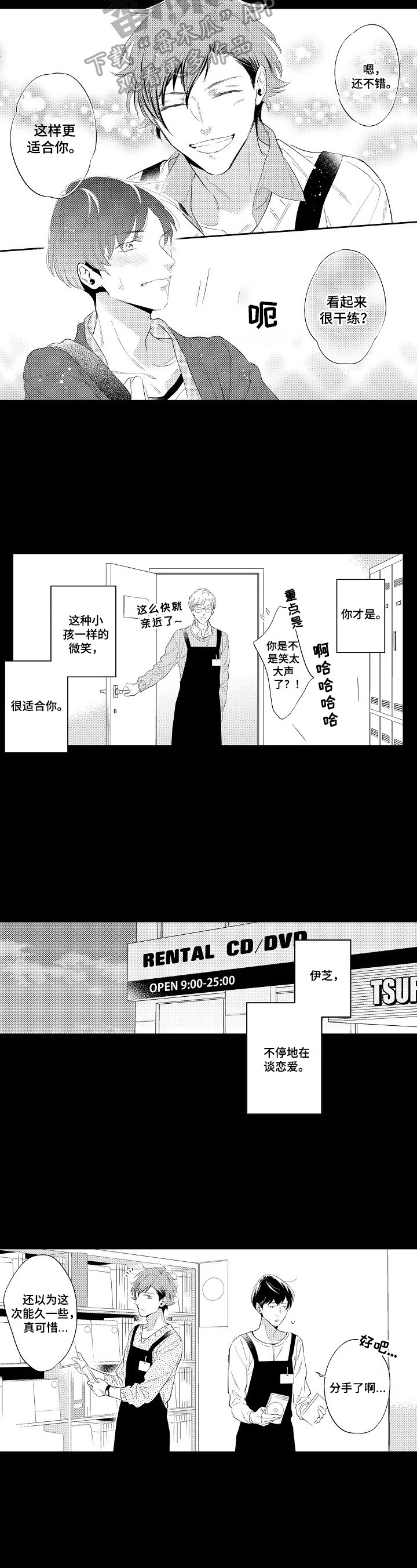 第8章：下厨2