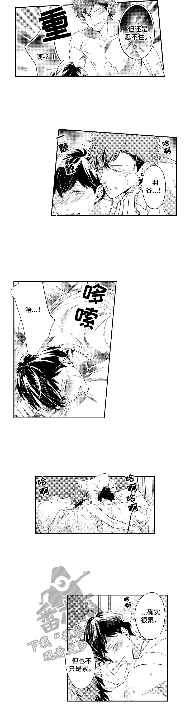 第20章：不累7