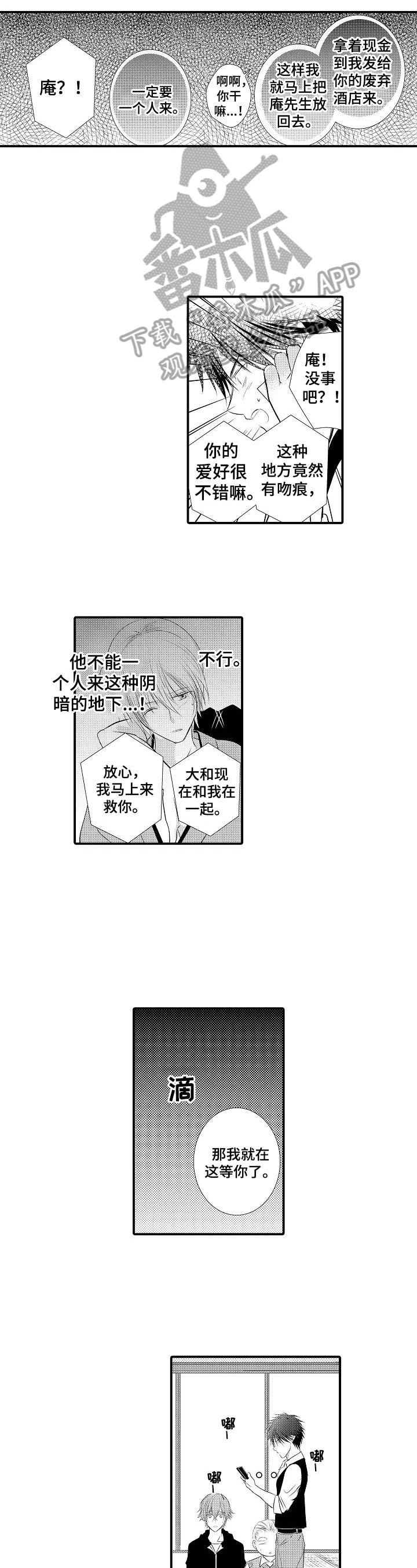 第44章：【番外】自己解决6