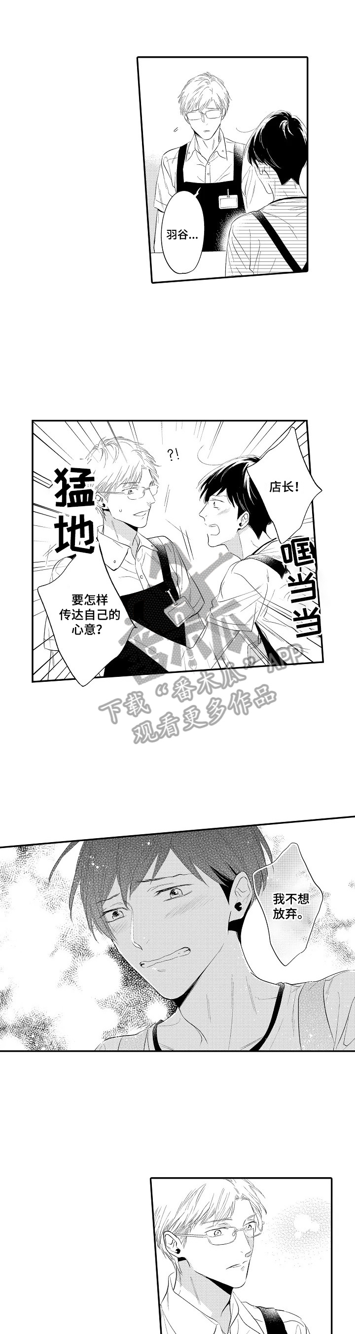 第11章：道歉0