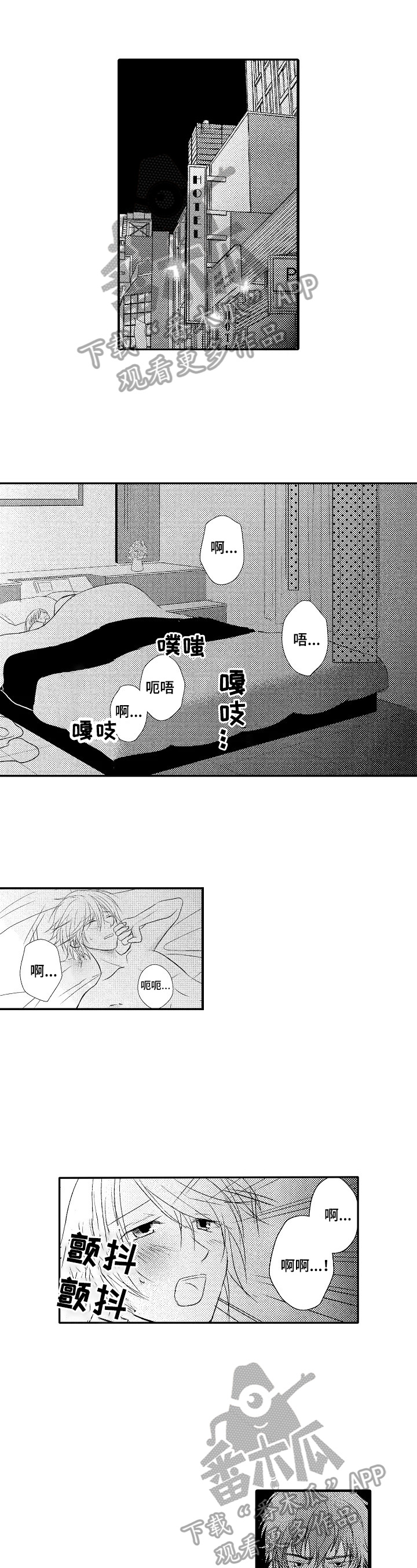 第21章：【番外】劳累工作0