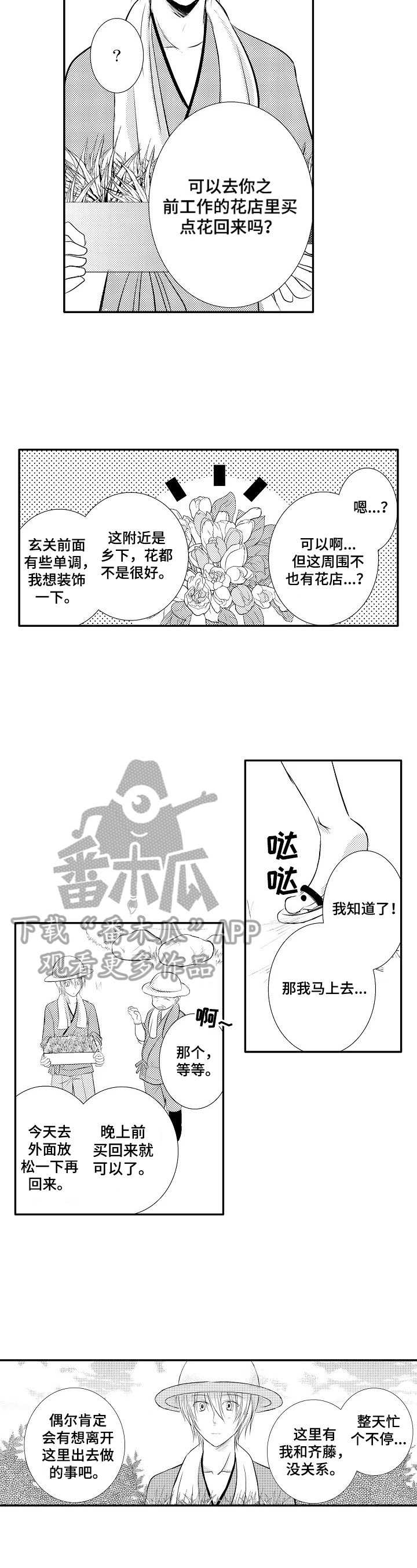 第32章：【番外】放松8