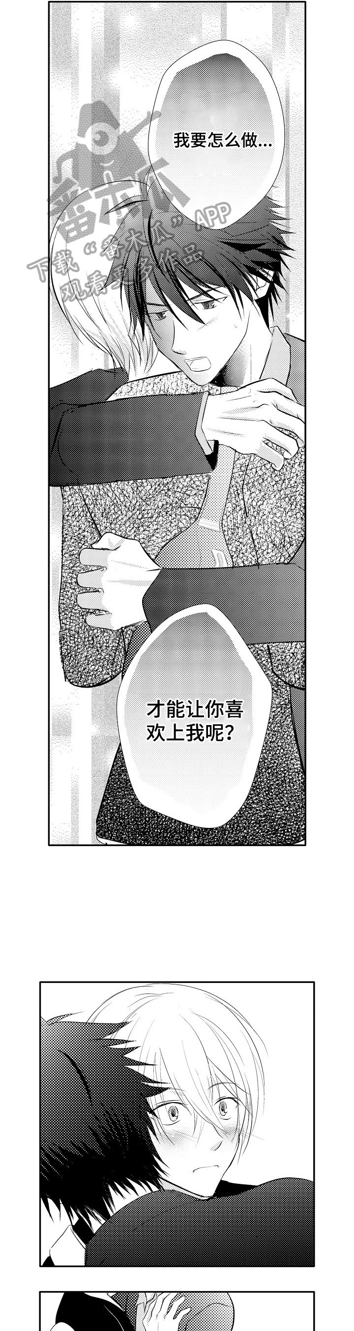 第36章：【番外】自愿4