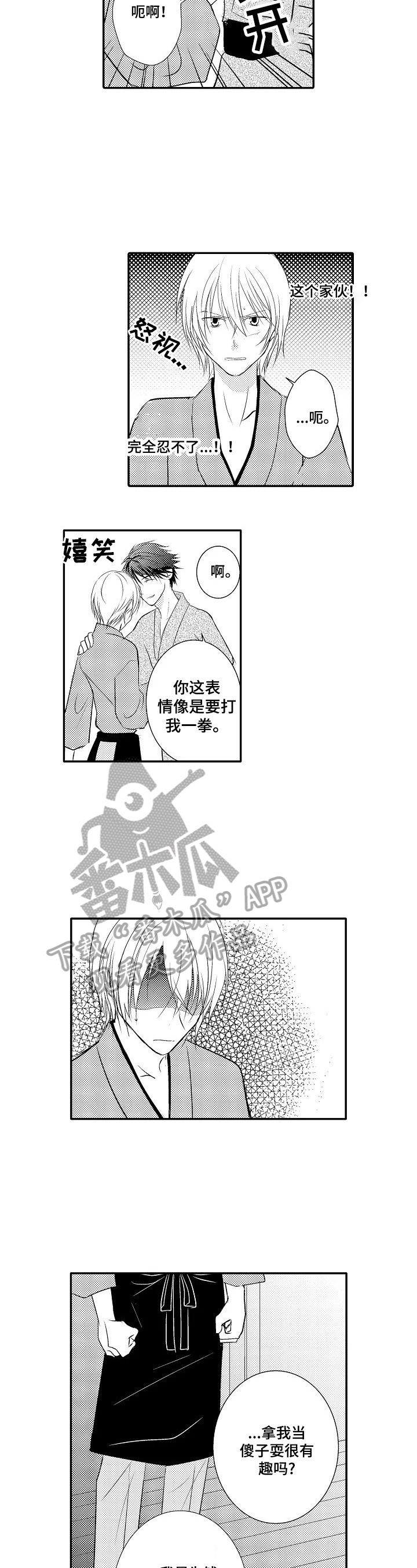 第24章：【番外】驳斥6