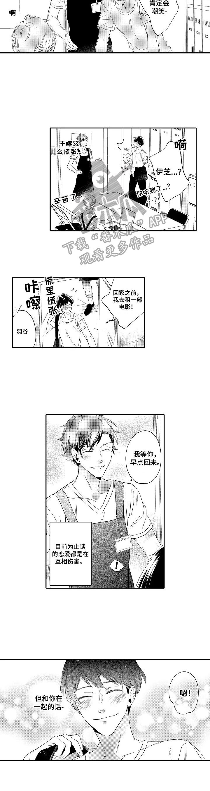第7章：建议2