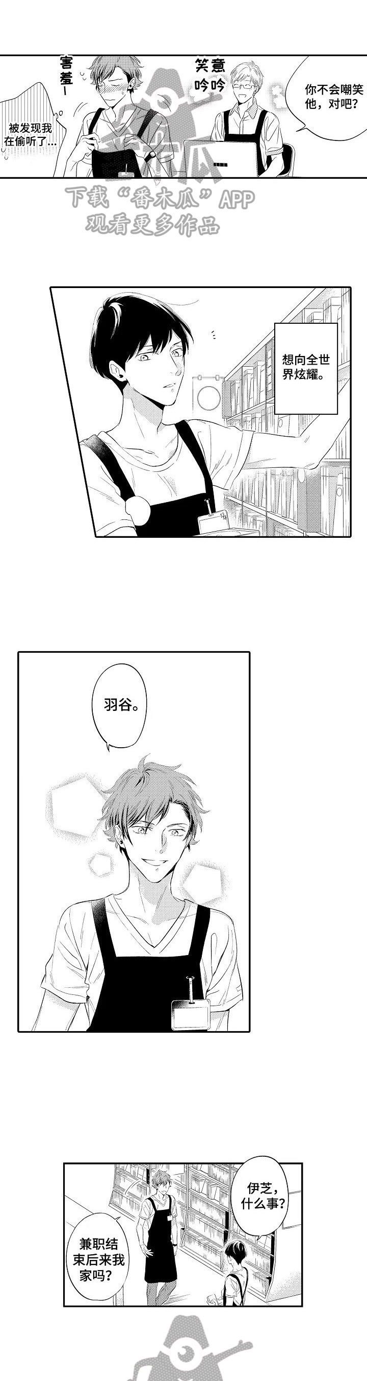 第7章：建议3