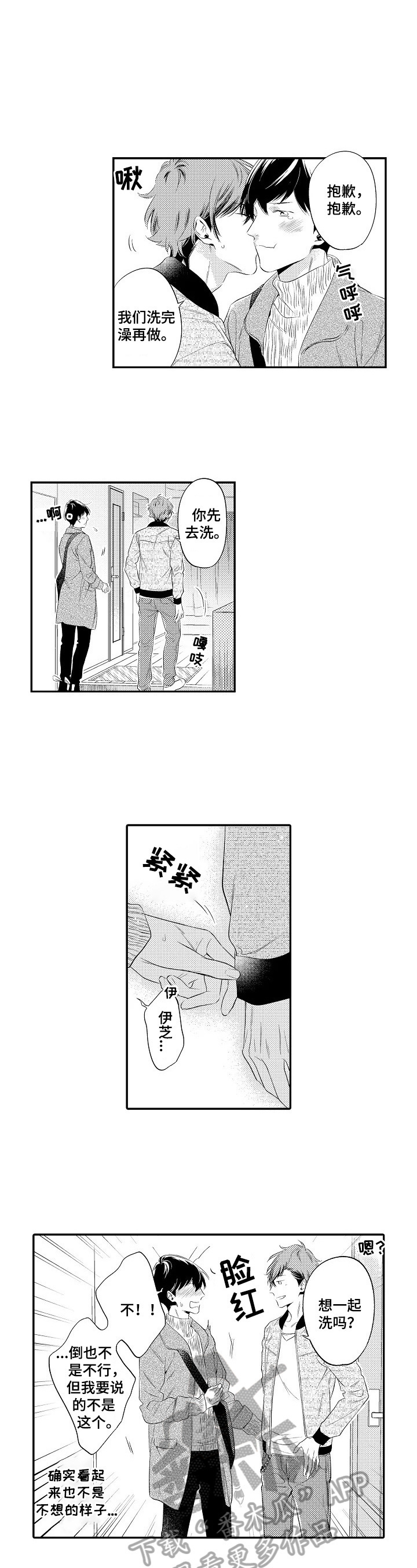 第17章：单独在一起5