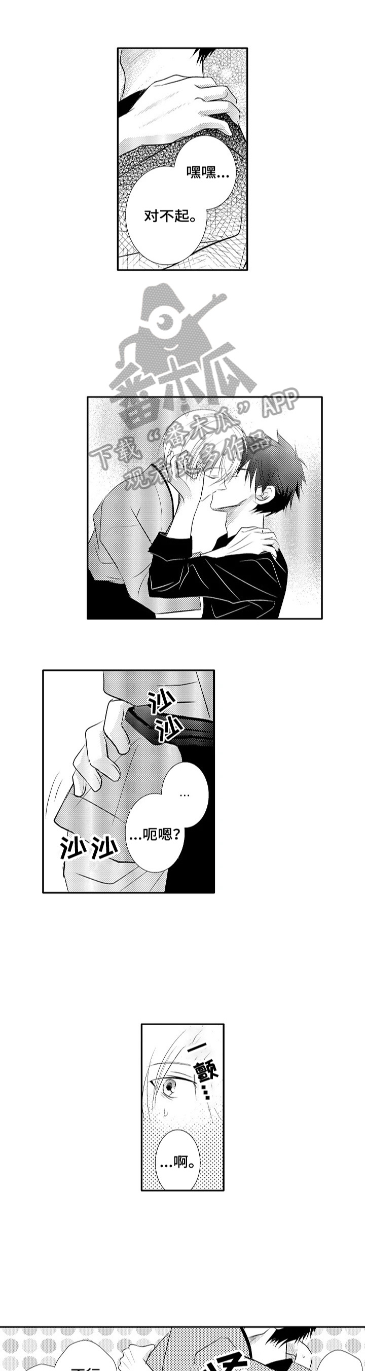 第41章：【番外】发火0