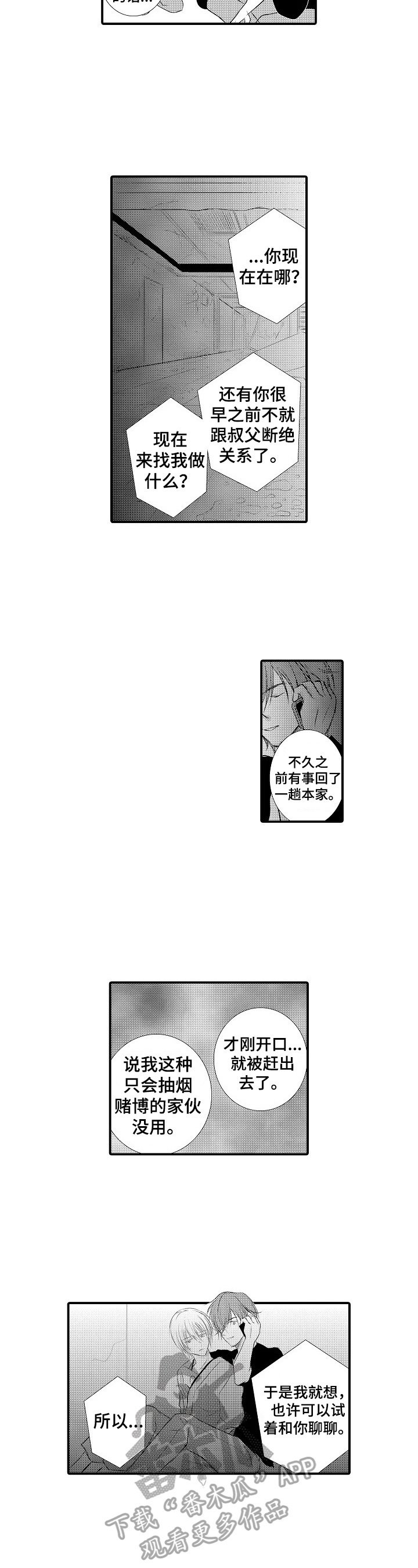 第44章：【番外】自己解决3