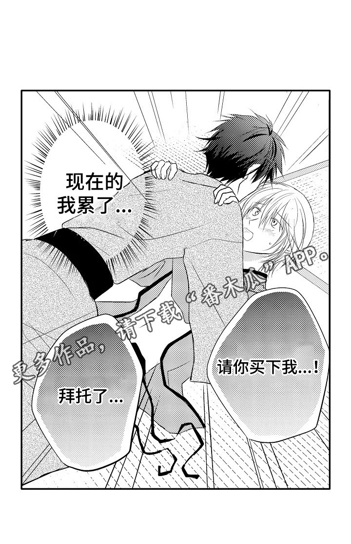 第25章：【番外】生活累了9