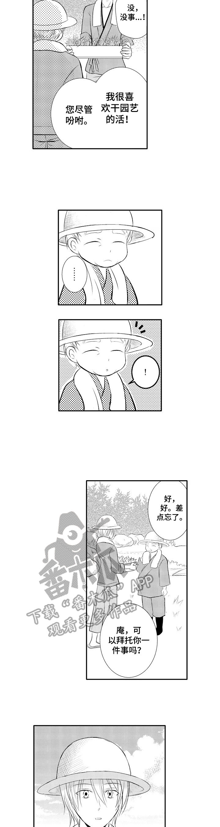 第32章：【番外】放松7