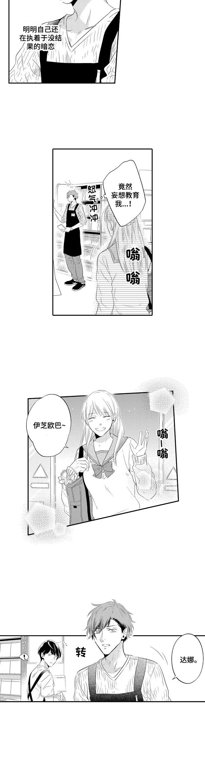 第1章：女朋友7