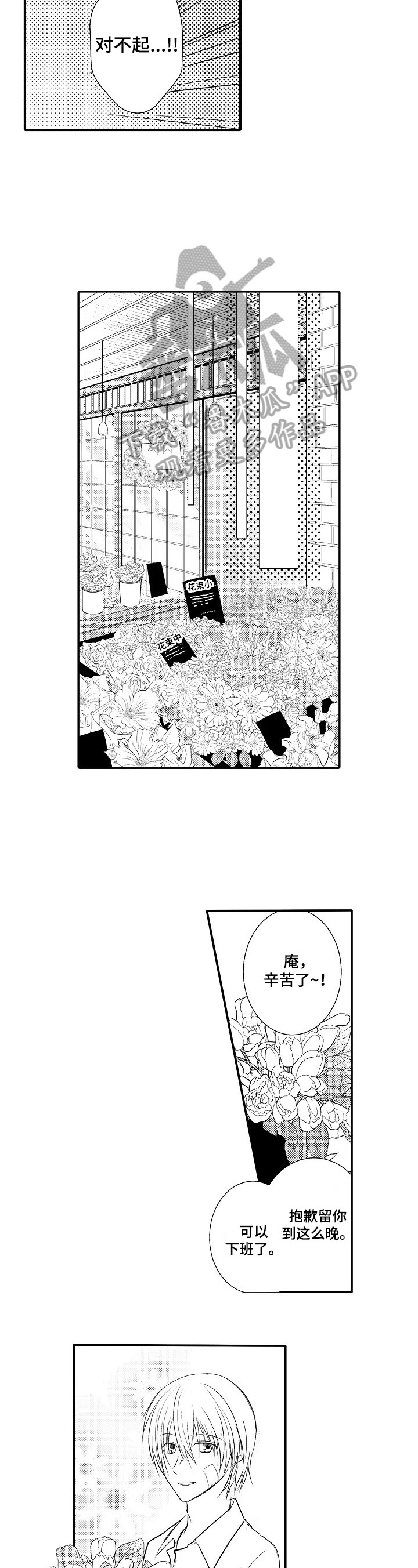 第21章：【番外】劳累工作2