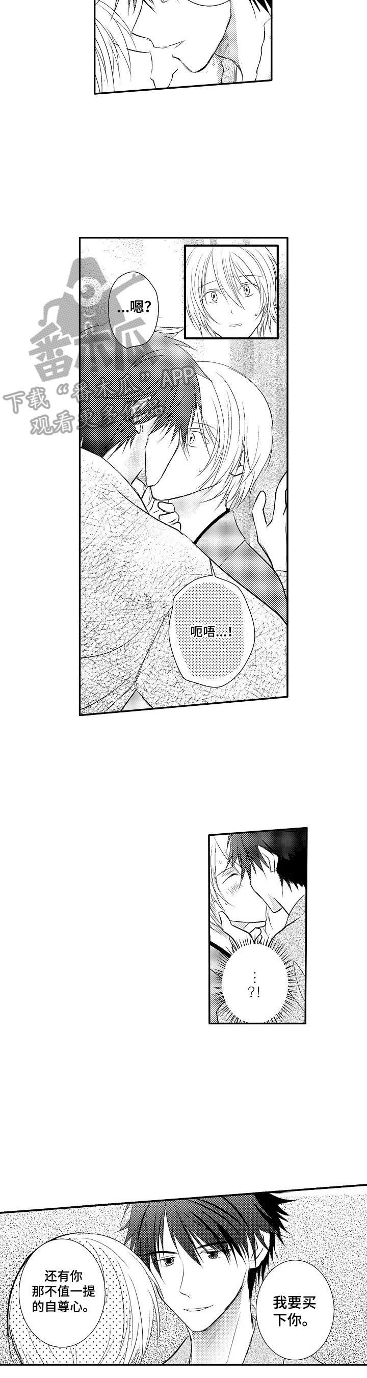 第25章：【番外】生活累了2