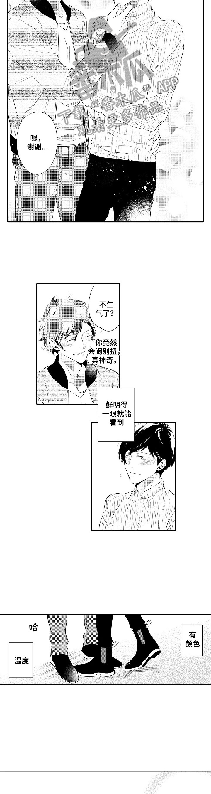 第15章：享受2
