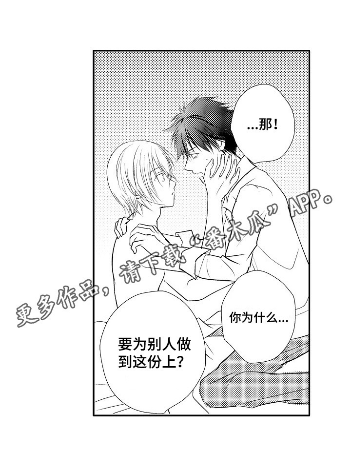 第31章：【番外】问题10