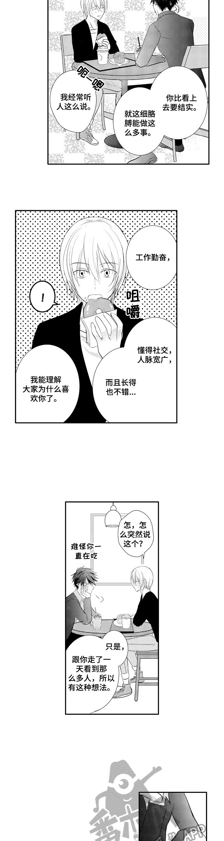 第34章：【番外】访友5