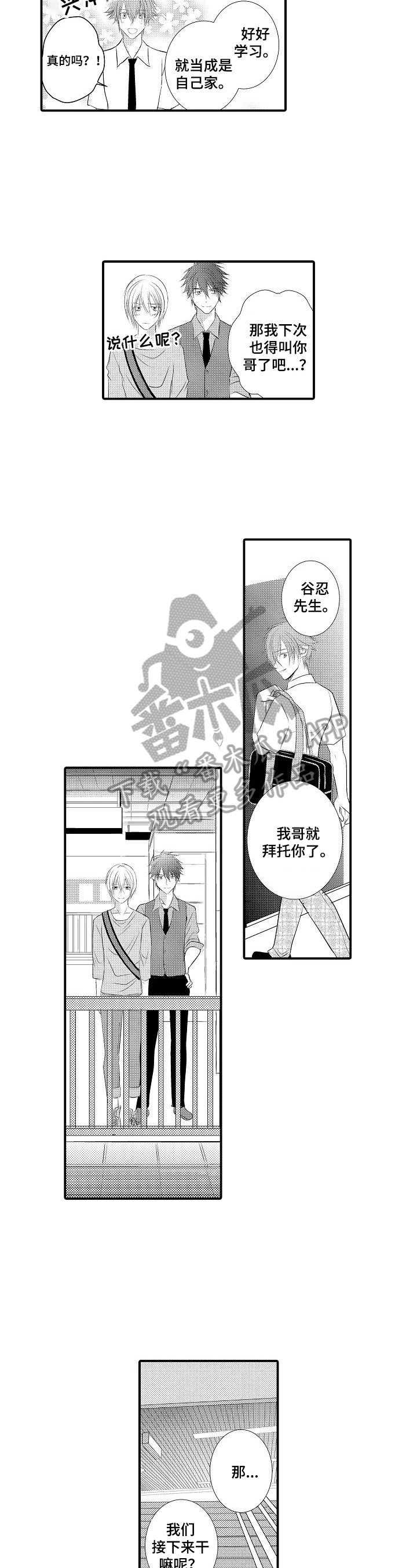 第46章：【番外】贪吃的恋人（完结）9