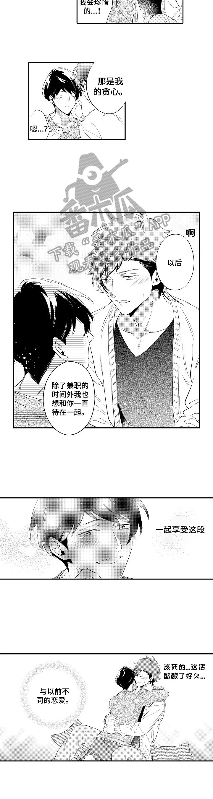 第20章：不累2
