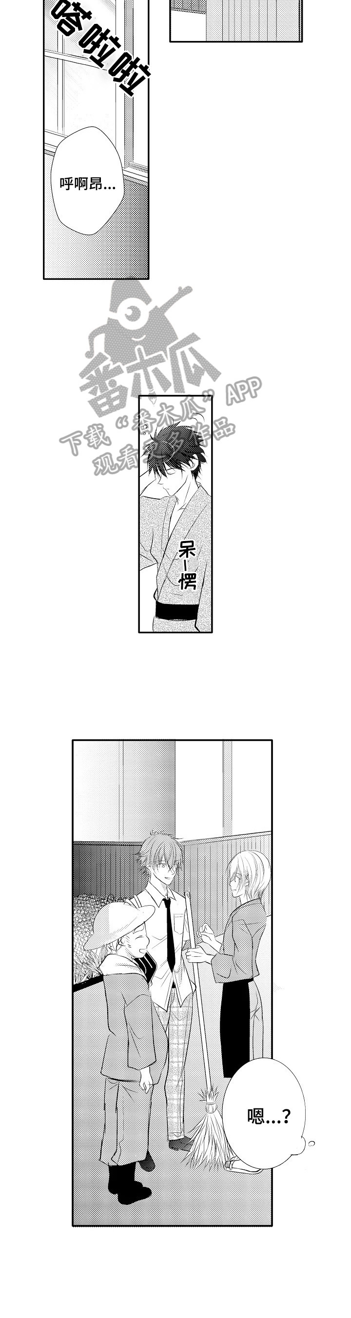 第38章：【番外】着急7