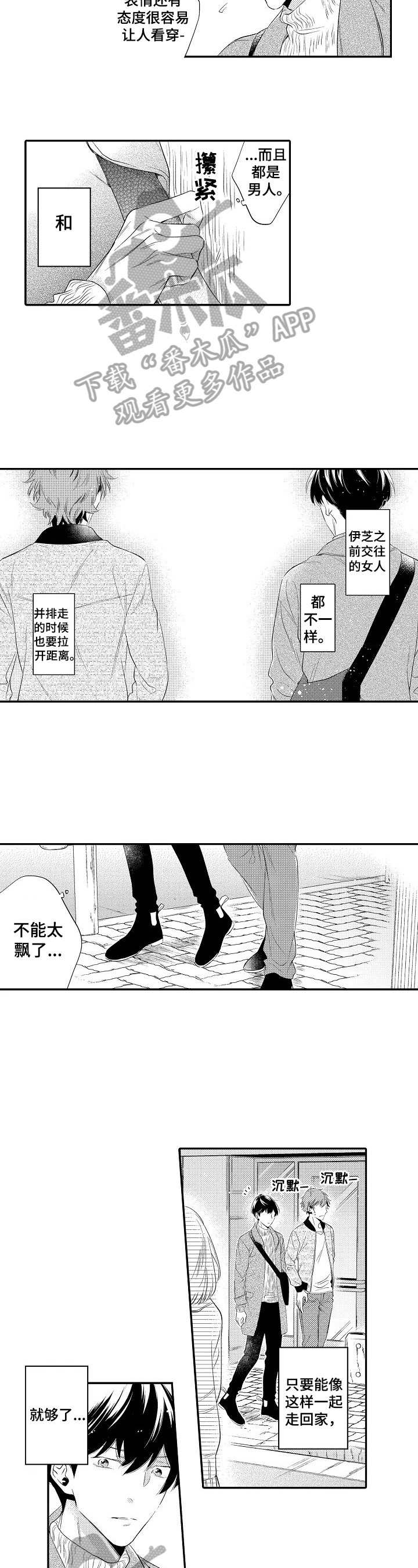 第16章：牵手4