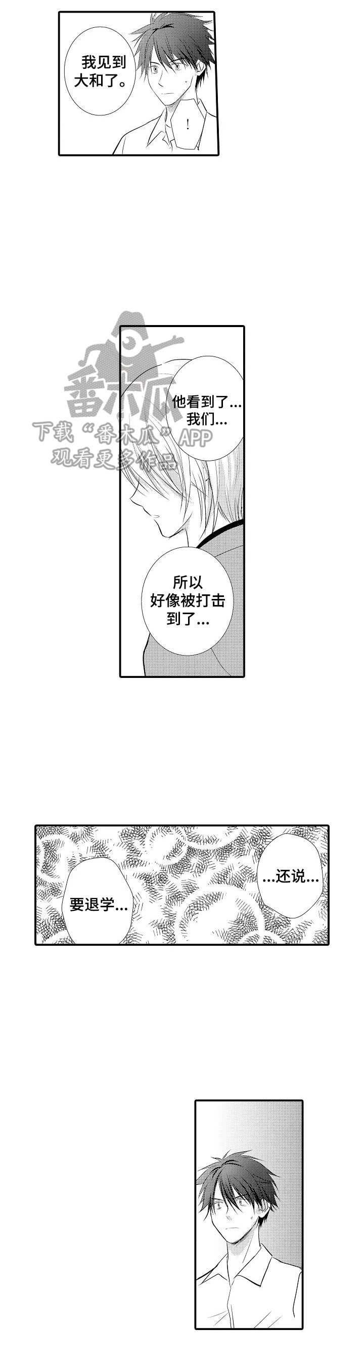 第42章：【番外】要辞职5