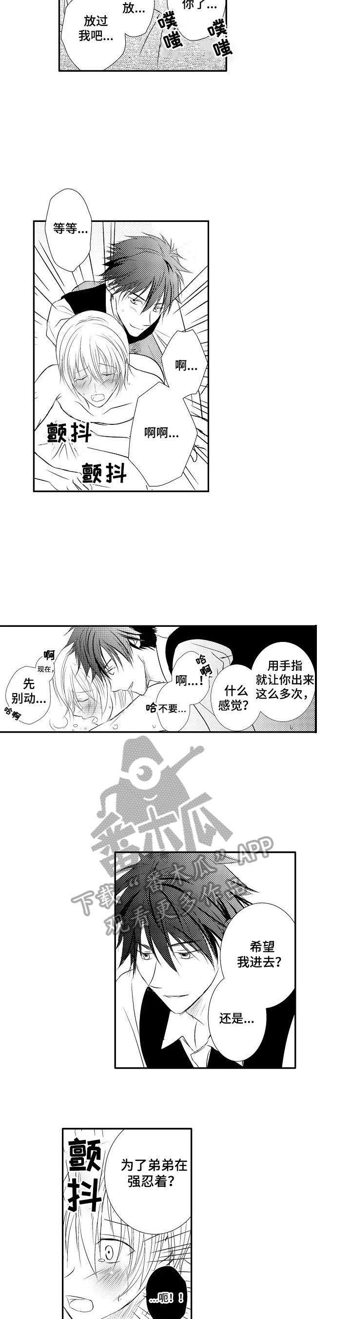 第30章：【番外】停电1